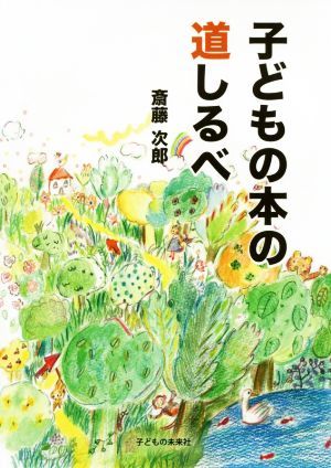  child. book@. road ...|. tojiro ( author )