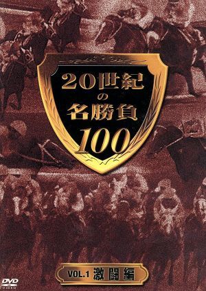 20 century. name contest 100 VOL.1 ultra . compilation |( horse racing ),. cape ...(.., explanation ),. rice field hawk male ( explanation )