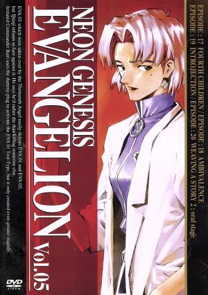 ＮＥＯＮ　ＧＥＮＥＳＩＳ　ＥＶＡＮＧＥＬＩＯＮ　Ｖｏｌ．０５／庵野秀明（監督）,ＧＡＩＮＡＸ（原作）,鷺巣詩郎（音楽）,緒方恵美（碇_画像1