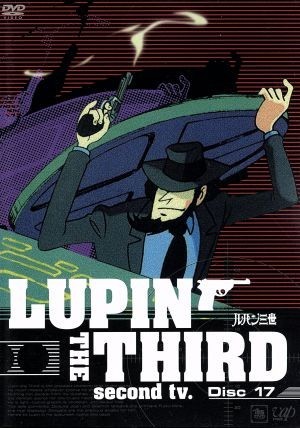 ＬＵＰＩＮ　ＴＨＥ　ＴＨＩＲＤ　ｓｅｃｏｎｄ　ｔｖ．ＤＶＤ　Ｄｉｓｃ１７／モンキー・パンチ（原作）_画像1