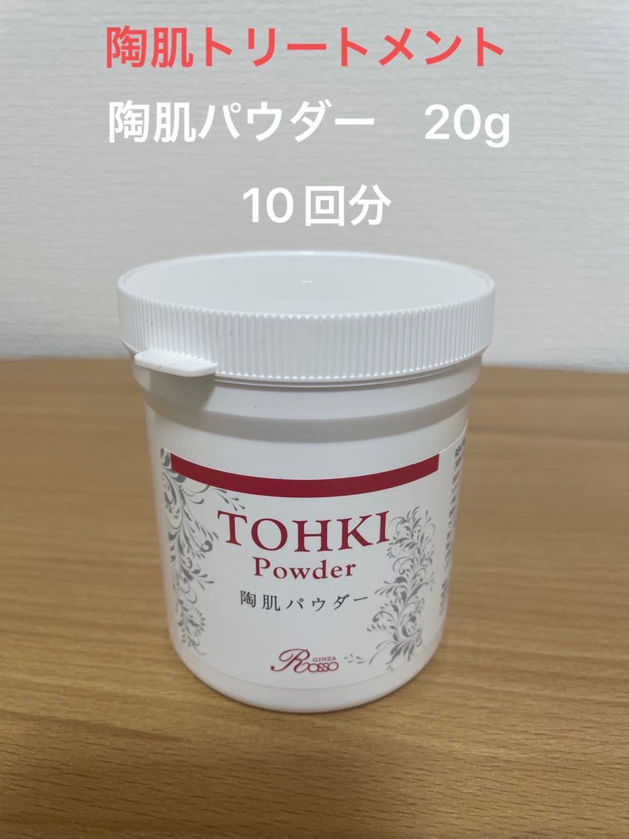 revi ルヴィ 陶肌パウダー 100g - 洗顔料