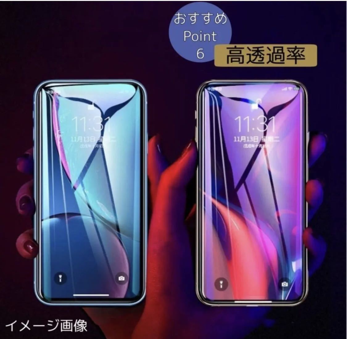 ２枚セット【iPhone11ProMax】世界のゴリラガラス　覗き見防止強化ガラスフィルム