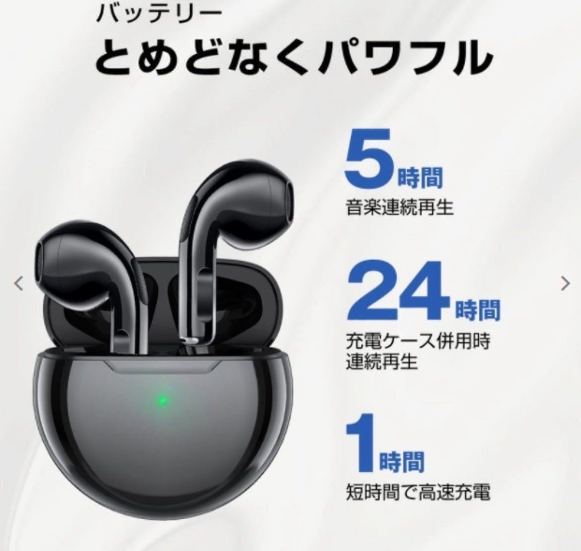 【最新モデル】AirPro6 Bluetoothワイヤレスイヤホン　箱なし　ライトグリーン