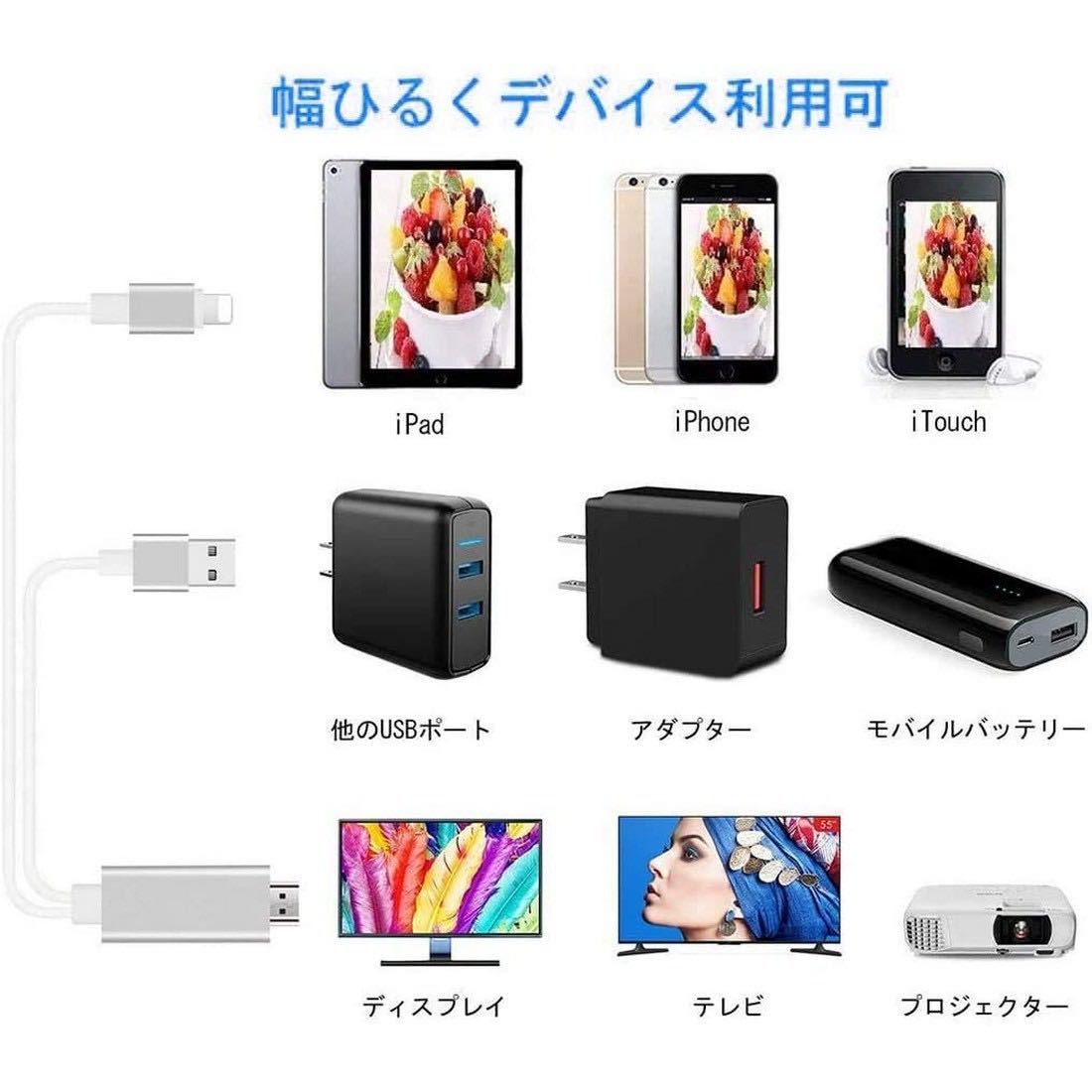 HDMI 変換ケーブル ライトニング Lightning iPhoneDigital AVアダプタ アイフォン 設定不要 テレビ接続ケーブル ビデオデッキ YouTube TV_画像5