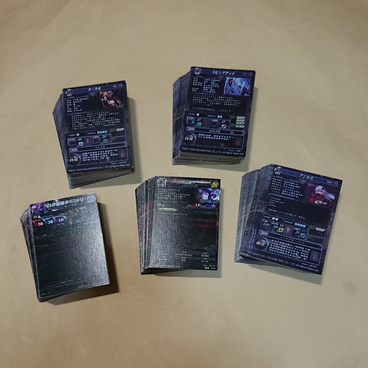ロードオブヴァーミリオン カード まとめ売り 大量 257枚 SQUARE ENIX スクウェアエニックス_画像2