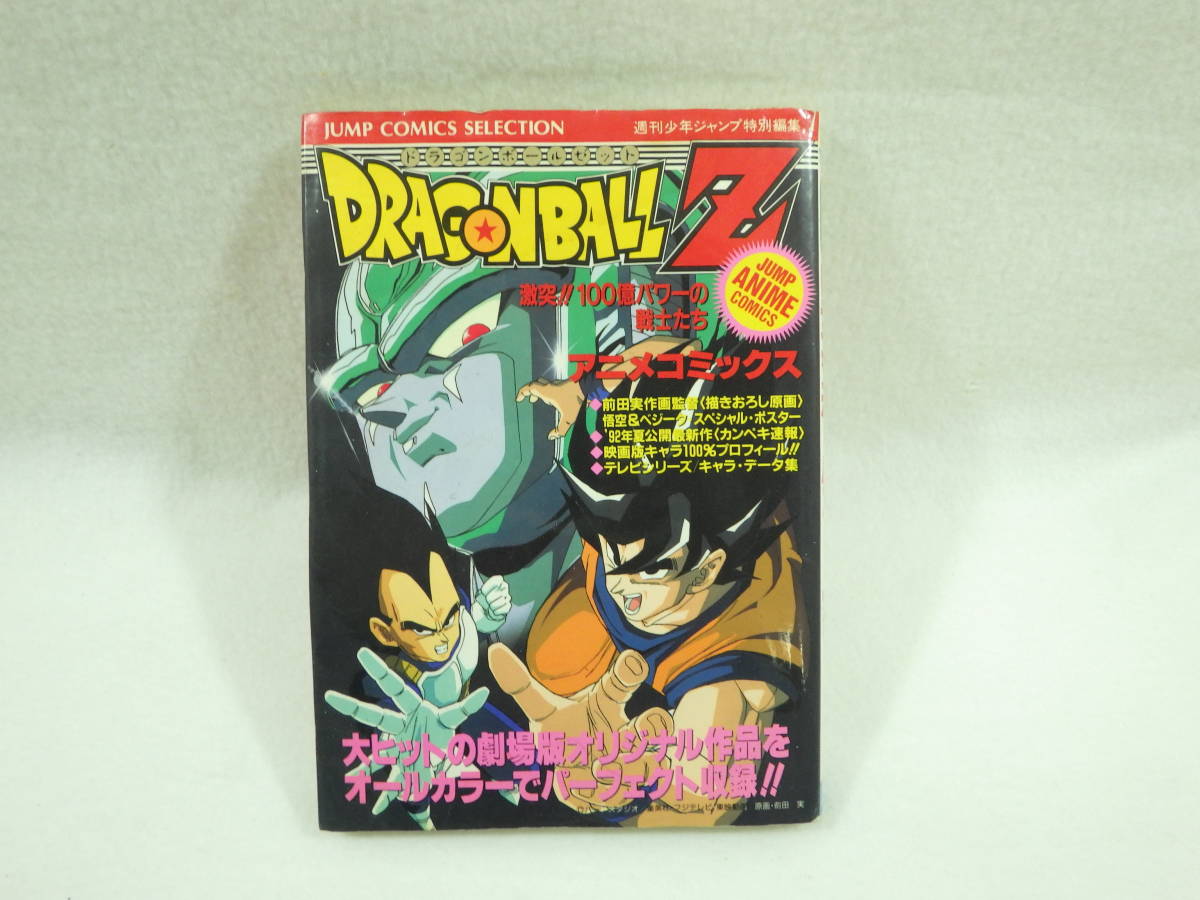 予約中!】 ドラゴンボール カードダス econet.bi ドラゴンボールZ 袋