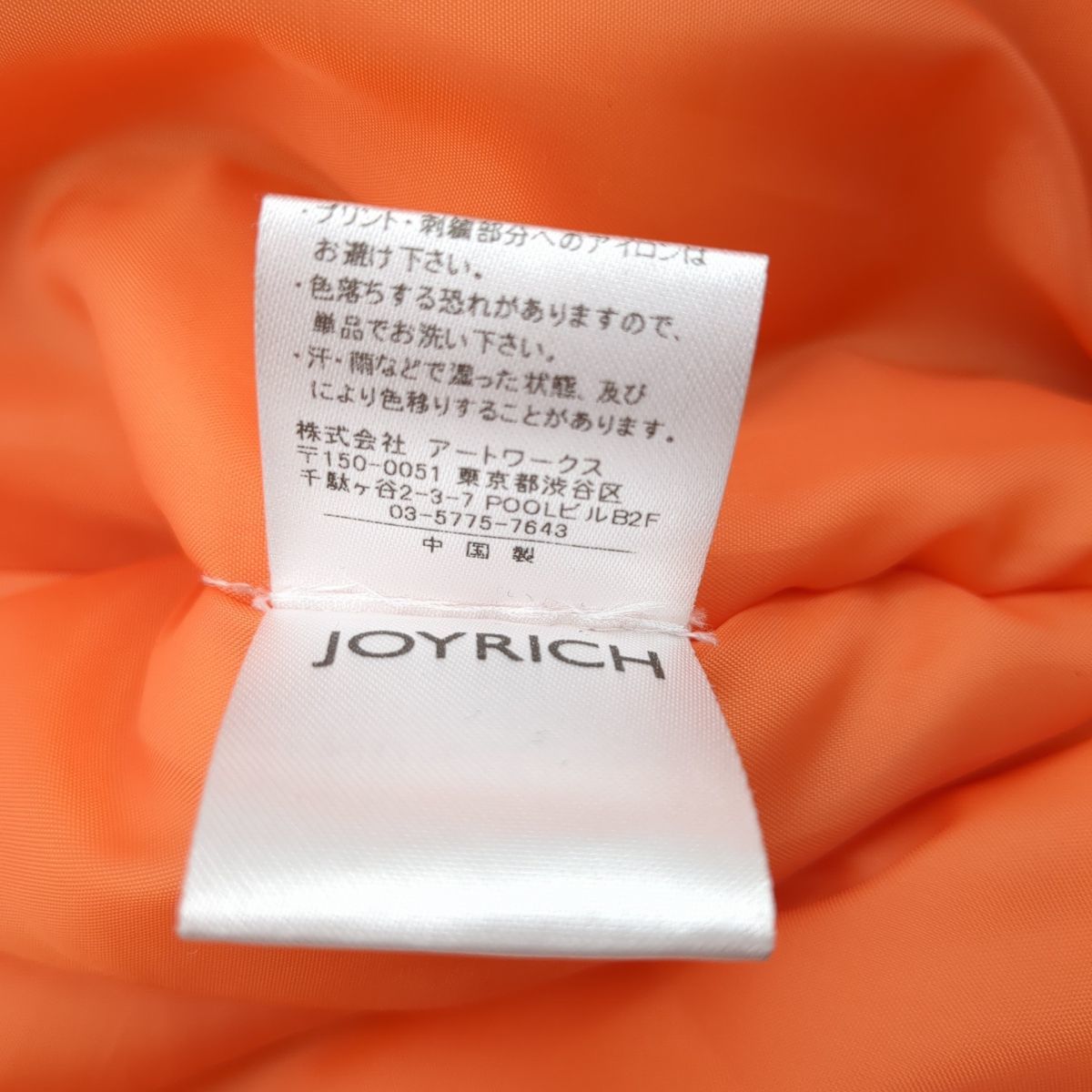 JOYRICH MA-1 flight jacket green SIZE M Joy Ricci Richie Rich badge *3109/. bamboo shop 