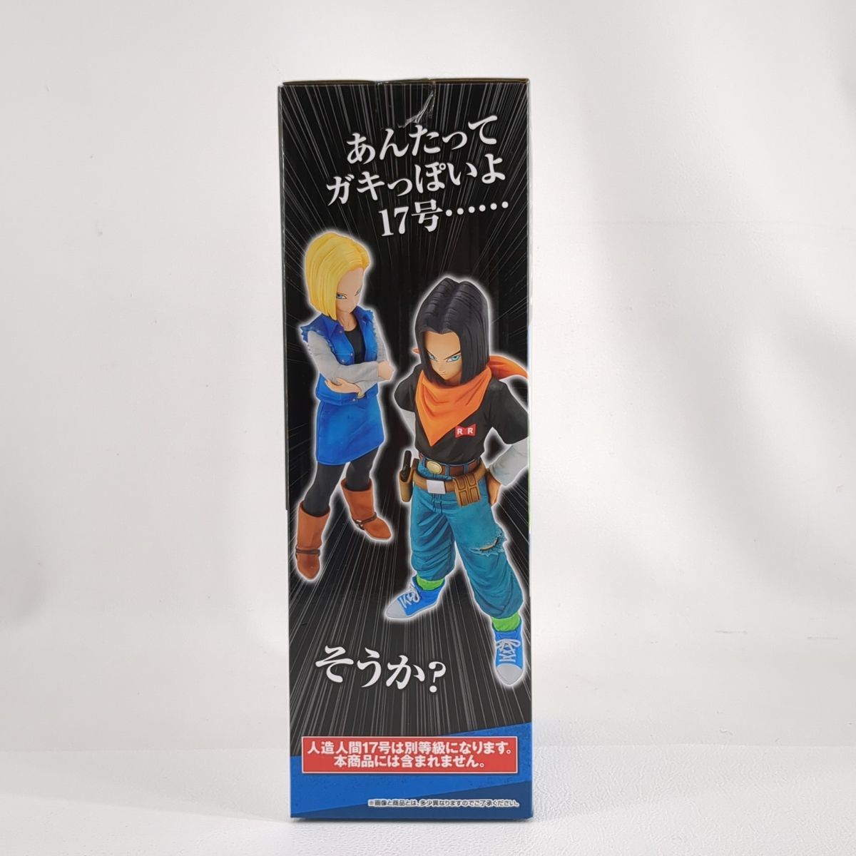 ★ ドラゴンボールEX 人造人間の恐怖 人造人間18号 一番くじ C賞 BANDAI フィギュア 人形 中古 ◆3114/高洲店_画像4