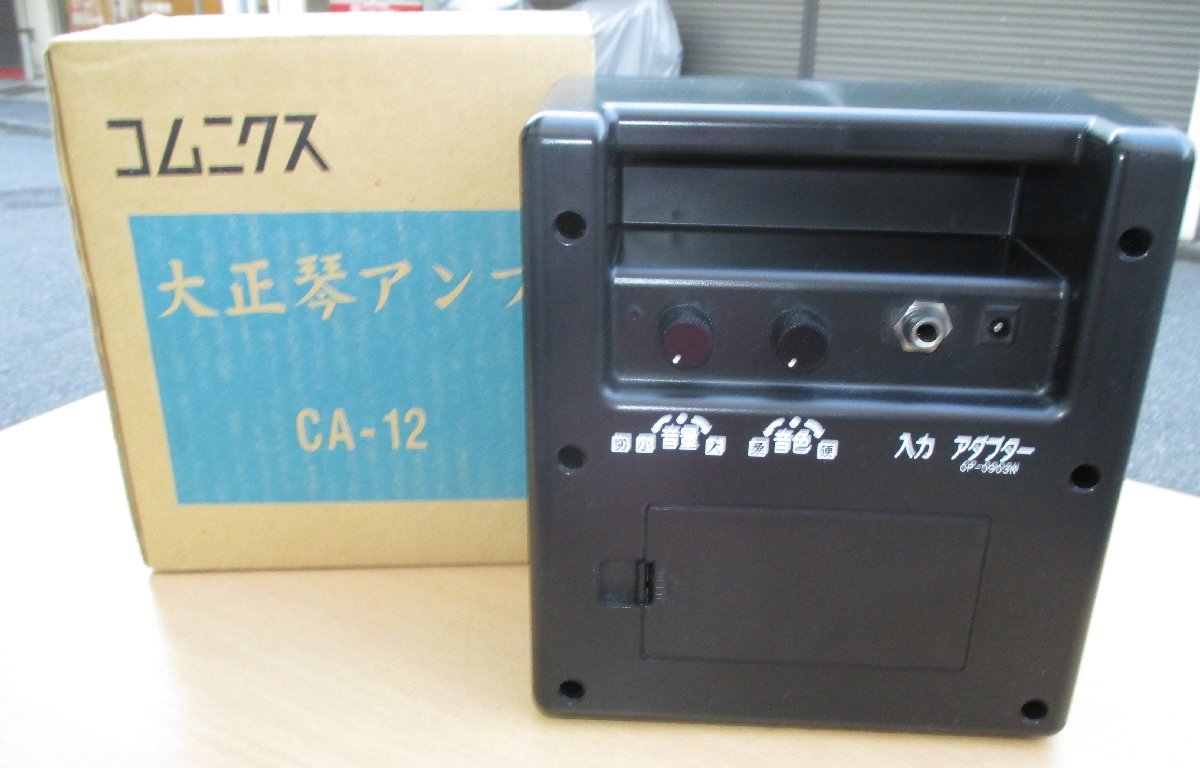 * com niksComnics CA-12 Taisho koto усилитель AMPLIFIER кото .* для перевозки . удобный 991 иен 