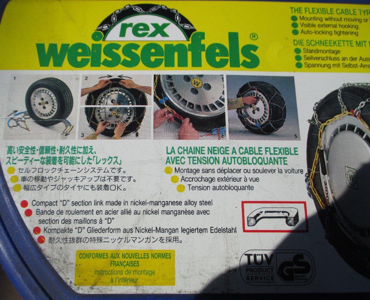 ☆レックス REX M-12 Weissenfels 金属製タイヤチェーン◆簡単装着991円_画像3