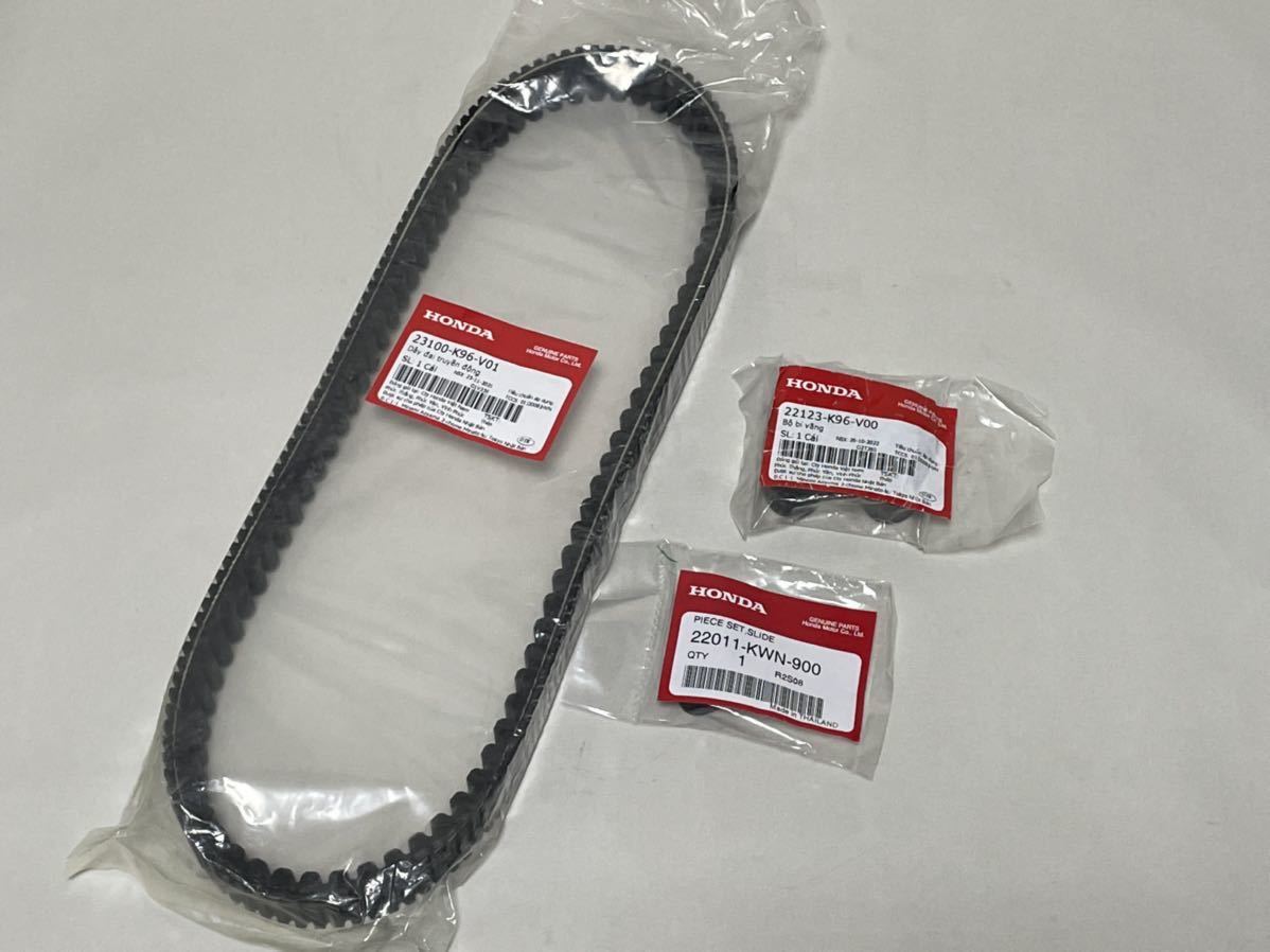 ホンダ PCX125 JF81/84用 純正ドライブベルト交換 3点セット 新品