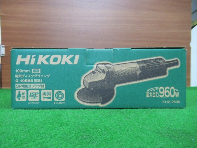 ♪　HiKOKI　ハイコーキ　G10SH5(ES)　電気ディスクグラインダ　100mm　細径　100V　720W　7.4A　未使用品　展示品　成田店　r2607