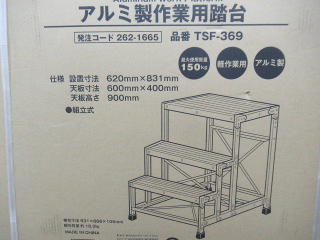 ! TRUSCO Trusco TSF-369 aluminium work for . pcs * cardboard . pain * crack equipped unopened goods unused goods exhibition goods Narita shop r2617