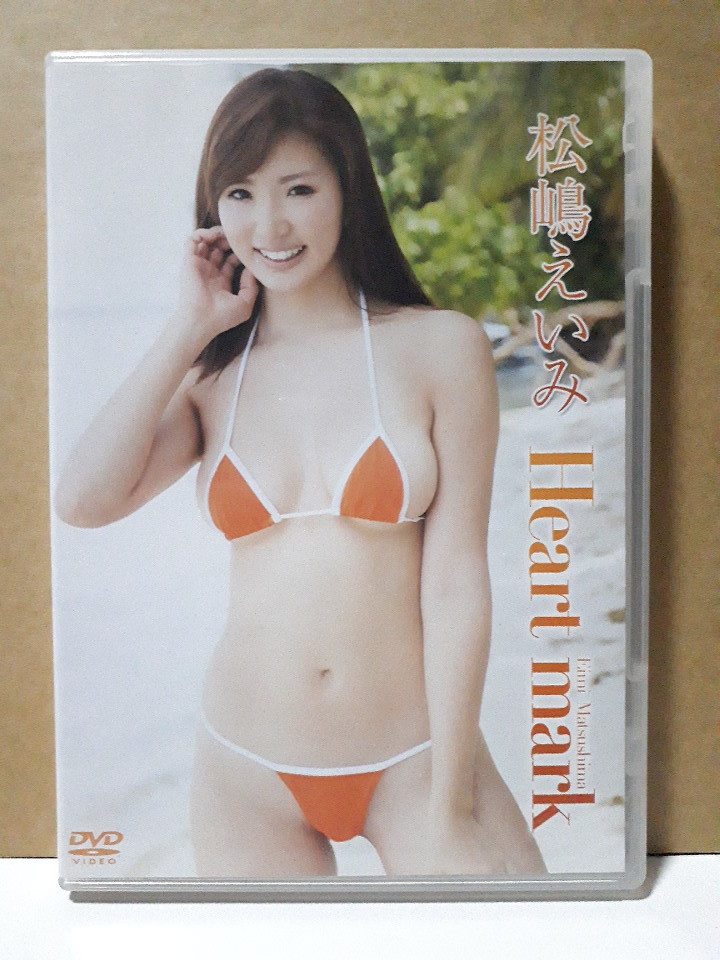 Heart mark 松嶋えいみ DVD_画像1