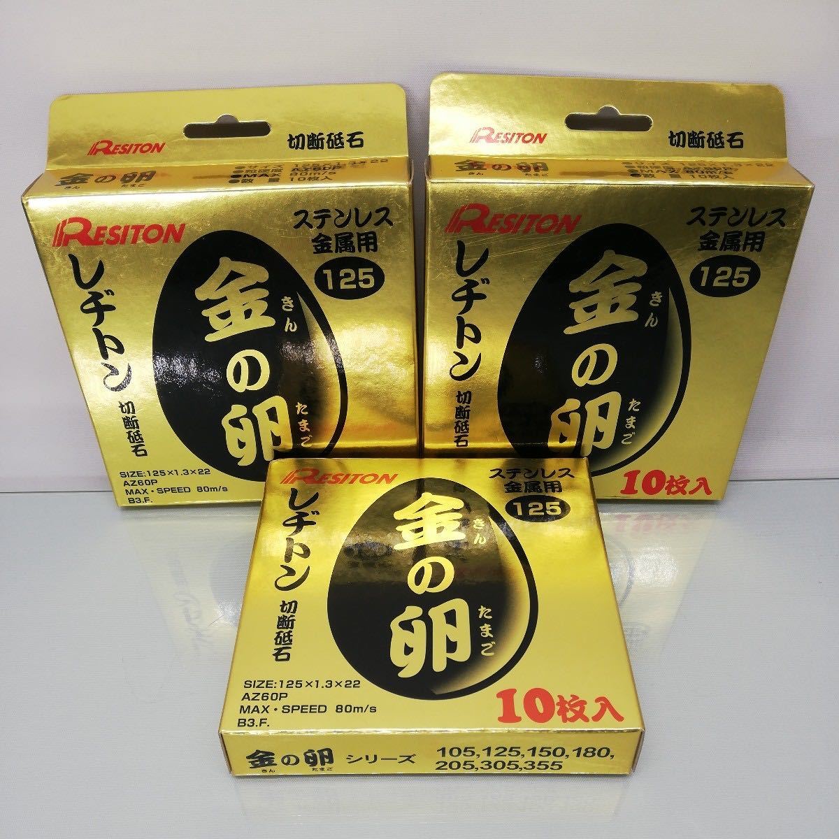 特価 レジトン 金の卵 125mm 切断砥石×200枚 125×1.3×22mm