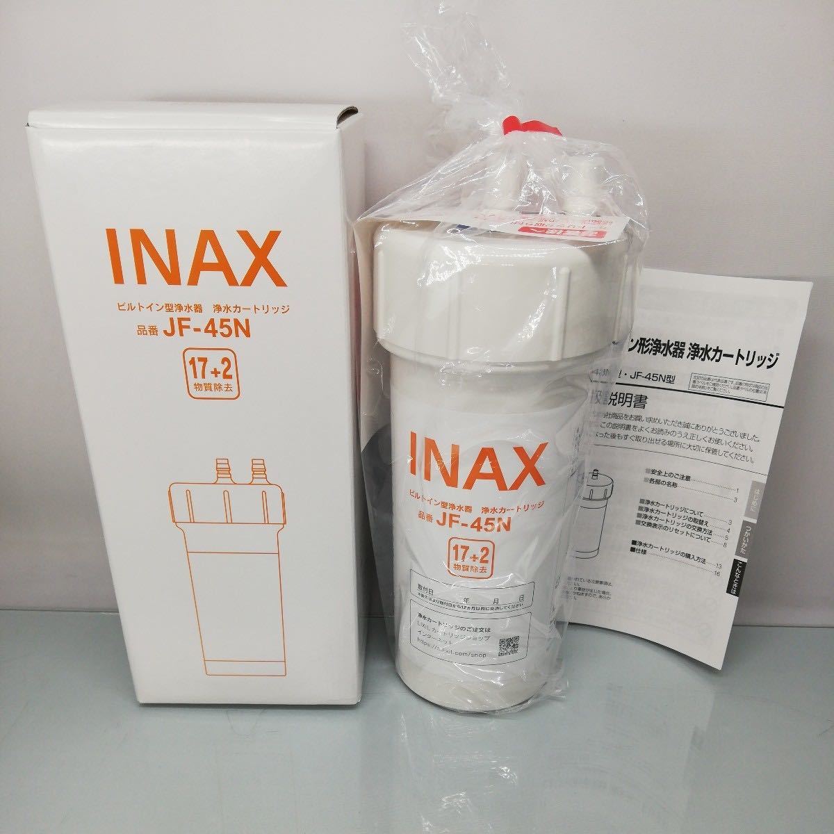 LIXIL INAX ビルトイン用 交換用浄水カートリッジ JFN 1個