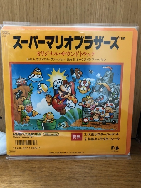 スーパーマリオブラザーズ オリジナル サウンドトラック 7 SUPER MARIO