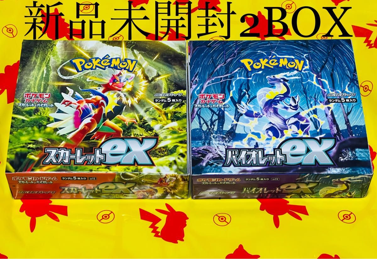 ポケモンカード　スカーレット　バイオレット　2BOX 新品未開封　シュリンクなし