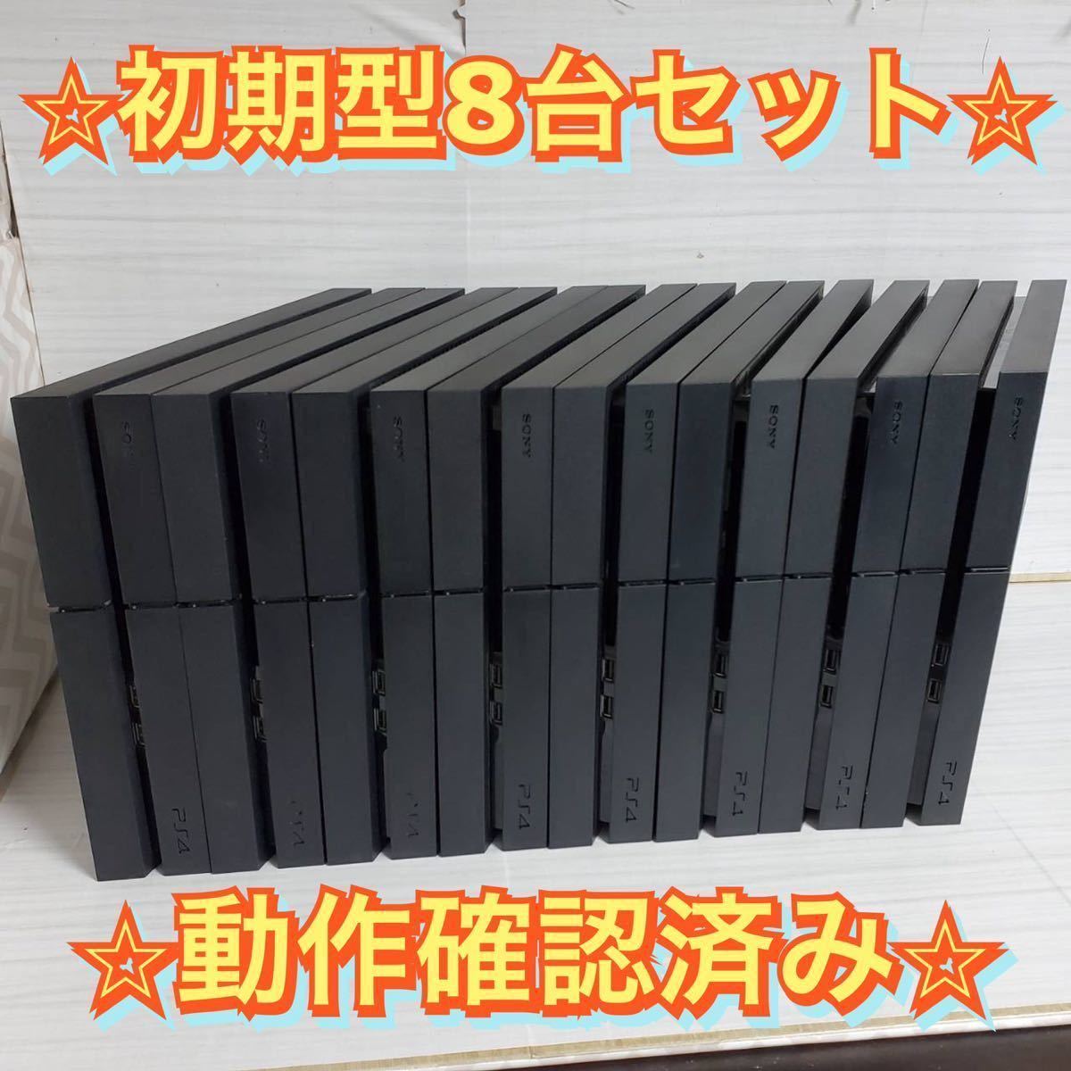 ps4 本体 1200 プレステ PlayStation®4 - 通販 - pinehotel.info