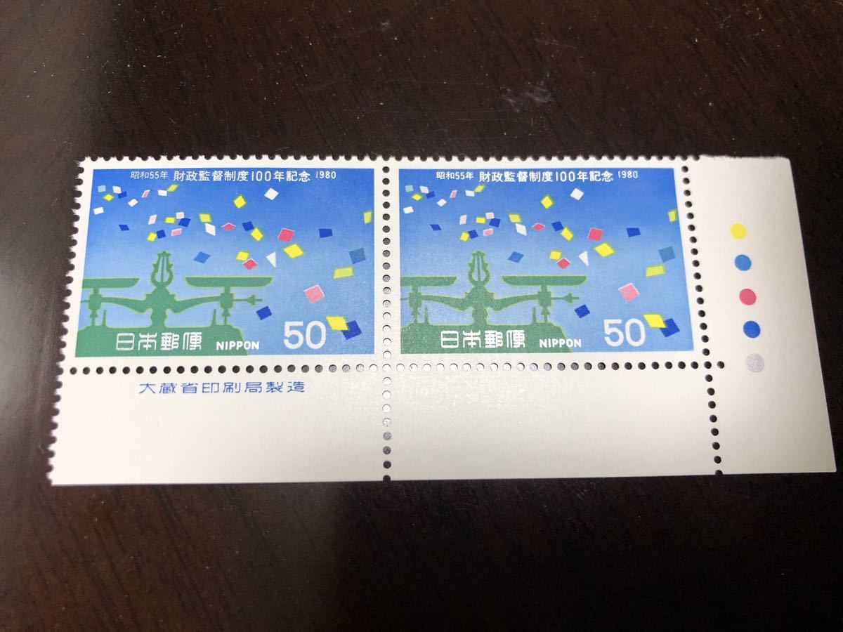 財政監督制度100年記念　50円切手　2枚　額面100円_画像1