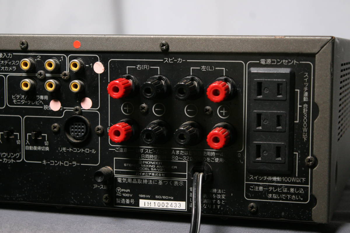 【 カラオケ機器 】PIONEER SA-V21 カラオケ ミキシングアンプ 　～ キーコントロール機能付き ～_画像5