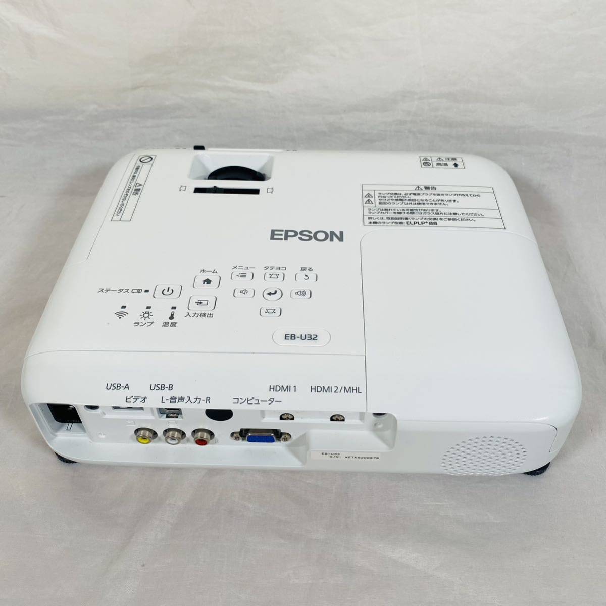 【動作品】EPSON エプソン　EB-U32 プロジェクター