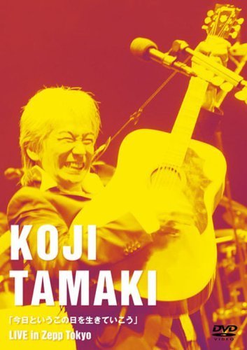 「今日というこの日を生きていこう」LIVE in Zepp Tokyo [DVD]（中古品）_画像1