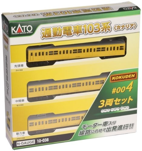 世界の KATO (3両セット) 103系 Nゲージ 通勤電車103系 (鉄道模型