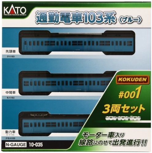 KATO N измерительный прибор  ... автомобиль 103 кузов  KOKUDEN-001  голубой 3... комплект   10-035 ...