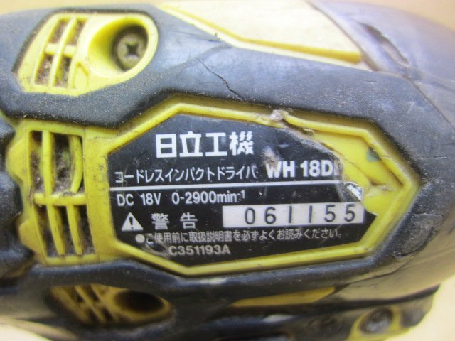 HITACHI 日立工機 コードレスインパクトドライバ WH18DDL2 DC18V イエロー バッテリ BSL1830付 木工 大工_画像7