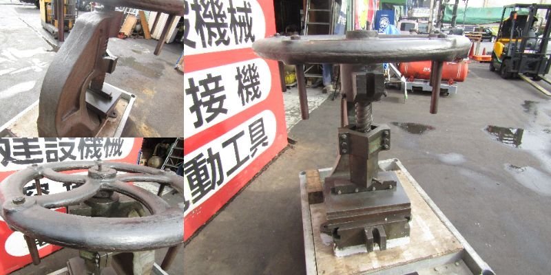 エキセンプレス 大型手動プレス機 ハンドプレス 昭和プレス機械 エキセンプレス 大型手動プレス機 ハンドプレス 昭和プレス機械