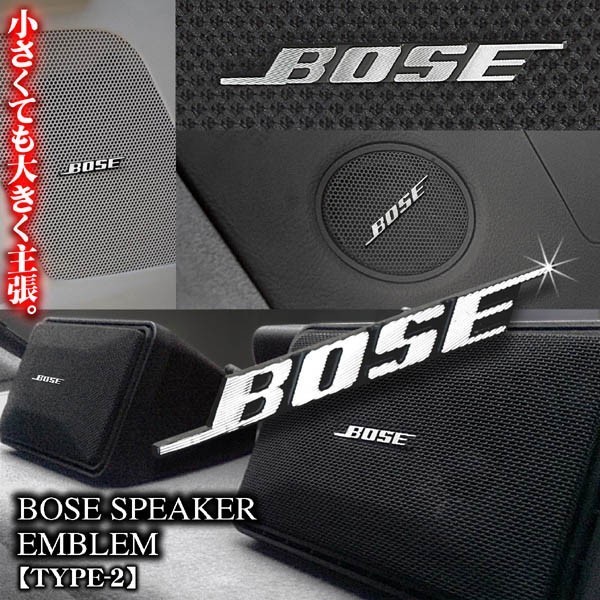 トヨタ車/BOSE ボーズ/スピーカーエンブレム タイプ2/2個セット/ピンタイプ アルミ製線状 ダイヤカット仕上/ブラガ_画像3