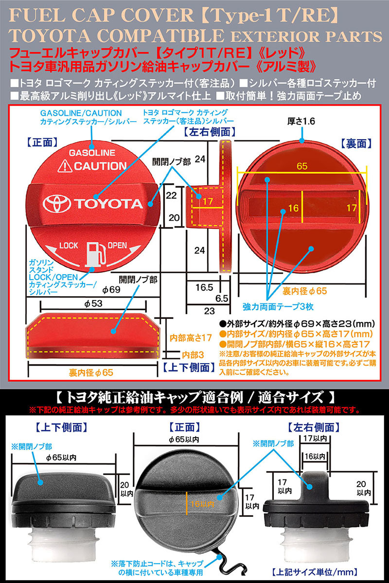 プリウス/α/アクア/PHV/ライズ/ヤリス/タイプ1T/RE/給油 フューエル キャップ カバー/アルミ/レッド/トヨタ 客注品ステッカー付_画像4