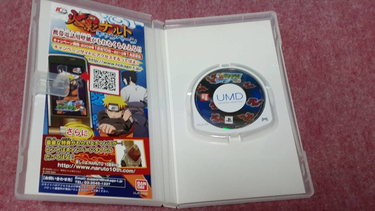 ◎　ＰＳＰ　【NARUTO～ナルト～疾風伝　ナルティメットアクセル３】３枚まで送料185円で送れます。箱付き/説明書なし/動作保証付_画像3