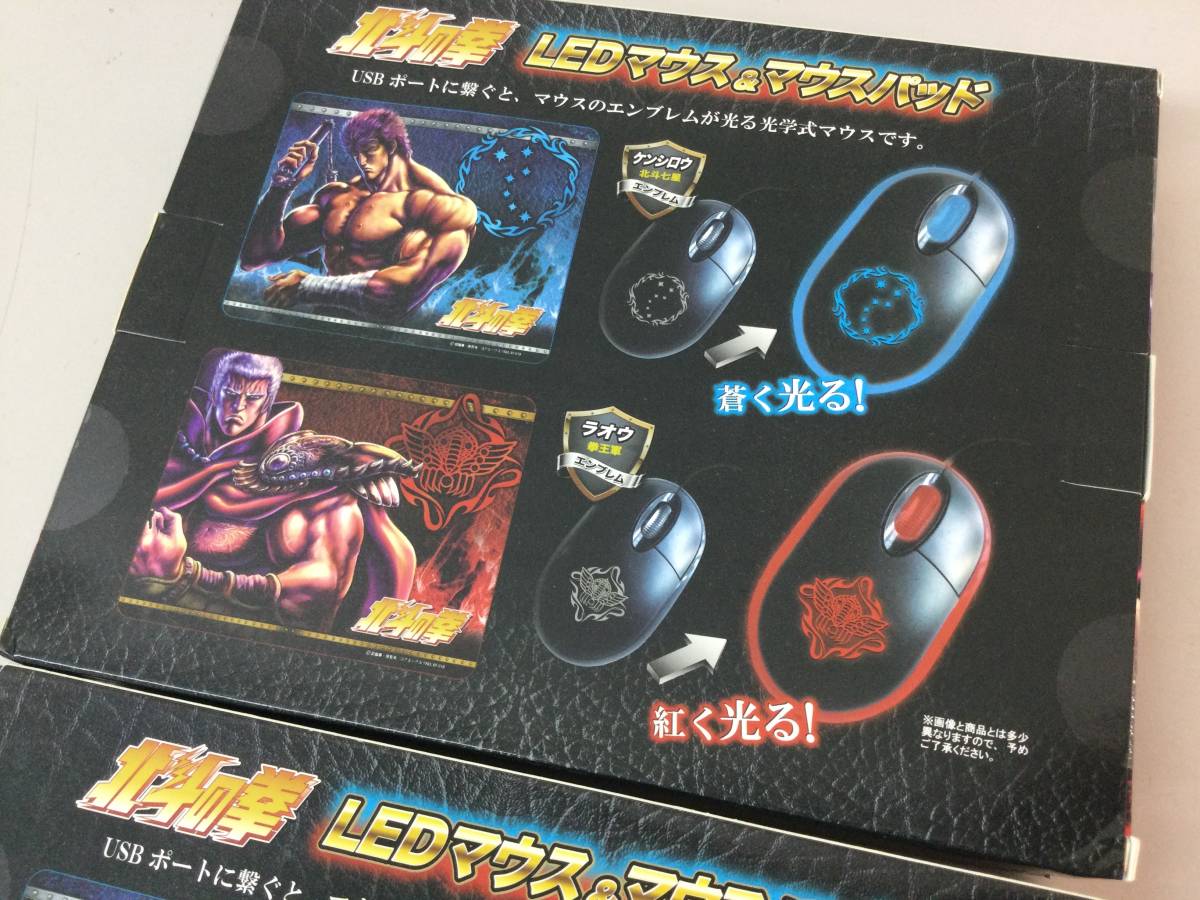 ★ 未開封 北斗の拳 LEDマウス&マウスパッド ケンシロウ ラオウ ２点 セット まとめ 非売品 アミューズ景品 マウス マウスパット グッズ ③_画像5