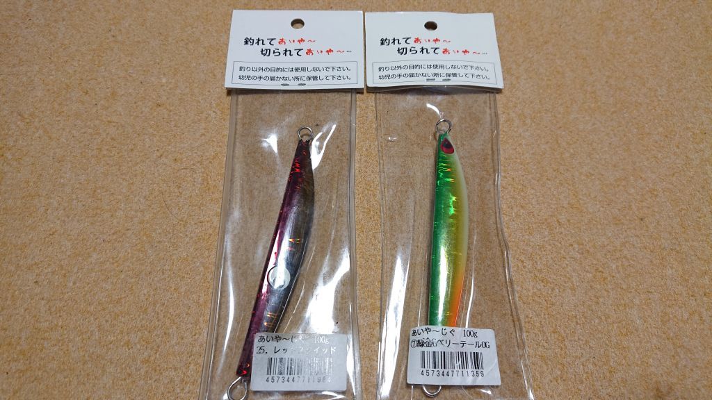 タナジグ あいやーじぐ 100g 2本セット レッドスクイッド 緑金GベリーテールOG 新品3 青物 根魚 真鯛 マダイ ブリ カンパチ 2個セット_画像5