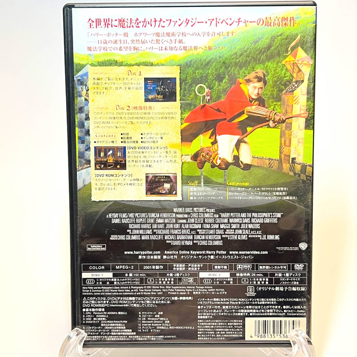 ［中古DVD］ハリー・ポッター　Harry Potter AND THE PHILOSOPHER'S STONE_画像2