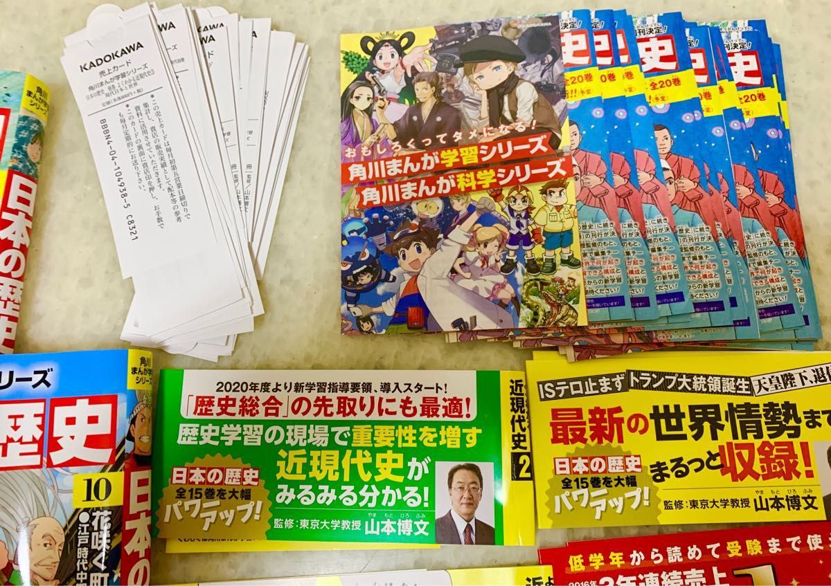 全巻透明ブックカバー付 『日本の歴史』全15巻+別巻4冊 (全19巻 全巻透明ブックカバー付 『日本の歴史』全15巻+別巻4冊 (全19巻