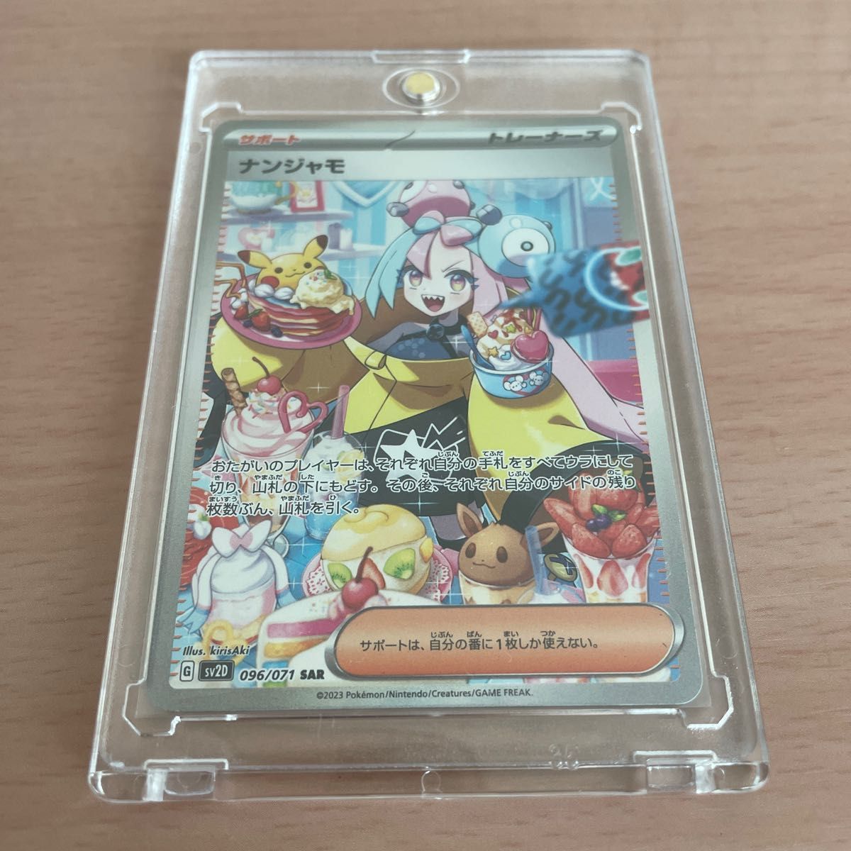 ポケモンカード ナンジャモ SAR|Yahoo!フリマ(旧PayPayフリマ) ポケモンカード ナンジャモ SAR|Yahoo!フリマ(旧PayPayフリマ)