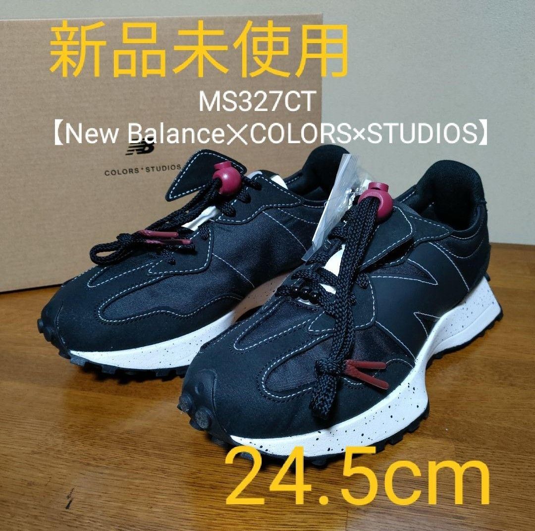 ②希少【新品未使用】COLORS×STUDIOS × New Balance 327 MS327CT ②希少【新品未使用】COLORS×STUDIOS × New Balance 327 MS327CT