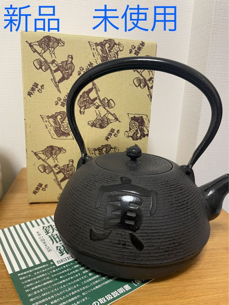 国内在庫】 南部鉄器 新品未使用 及源 ピヨちゃん鍋 南部鉄器 鉄瓶 2L 盛栄堂 OIGEN 鉄分 白湯 湯冷 キャンプ ストーブ 南部鉄器 盛栄堂