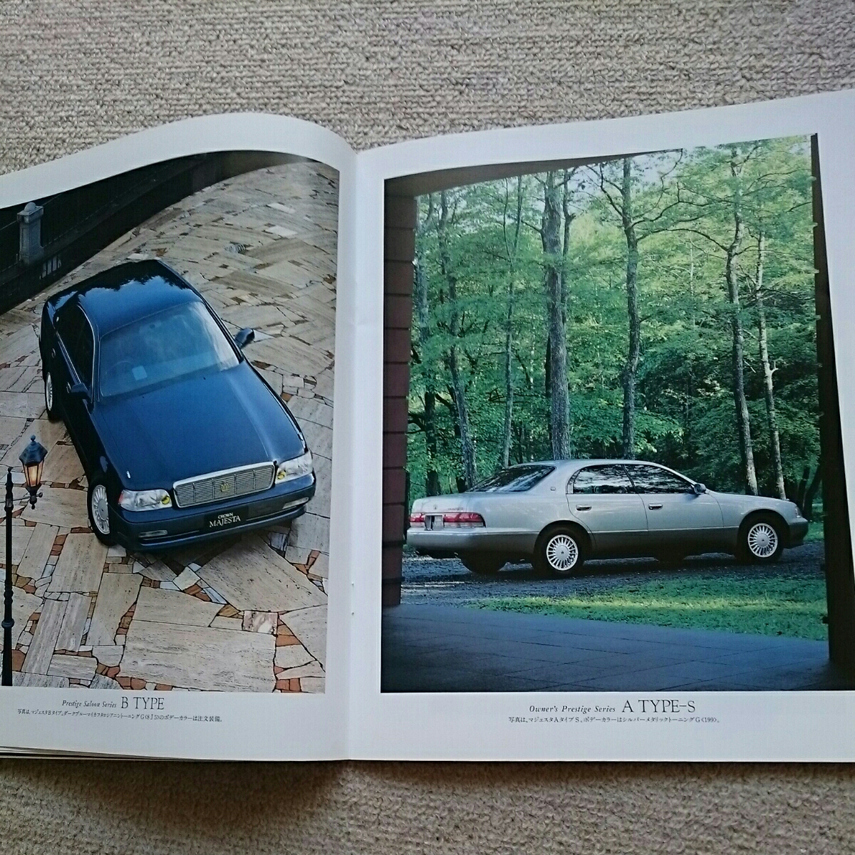絶版、1993年8月発行、トヨタ クラウンマジェスタ。UZS141、4000 V8、3000 ストレート6 本カタログ。_画像7