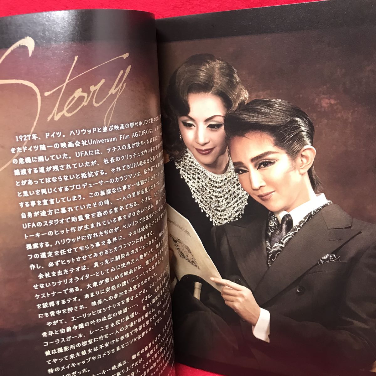 ヤフオク Takarazuka 宝塚大劇場 星組 17 ベルリン わ ヤフオク Takarazuka 宝塚大劇場 星組 17 ベルリン わ