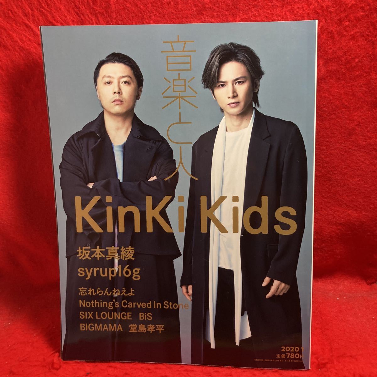 ▼音楽と人 2020 1月号 Vol.308『KinKi Kids 堂本光一 堂本剛』坂本真綾 syrup16g 忘れらんねえよ BiS BIGMAMA SIX LOUNGE 堂島孝平_表紙に若干使用感あり