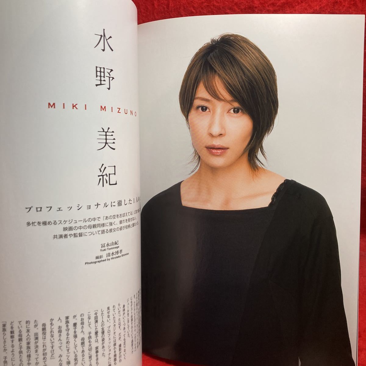 ▼FLIX JAPAN フリックスジャパン 2008 Vol.1 6月号『松本潤 隠し砦の三悪人』竹野内豊 水野美紀 西島秀俊 阿部寛 高橋優太 藤原竜也 _画像8