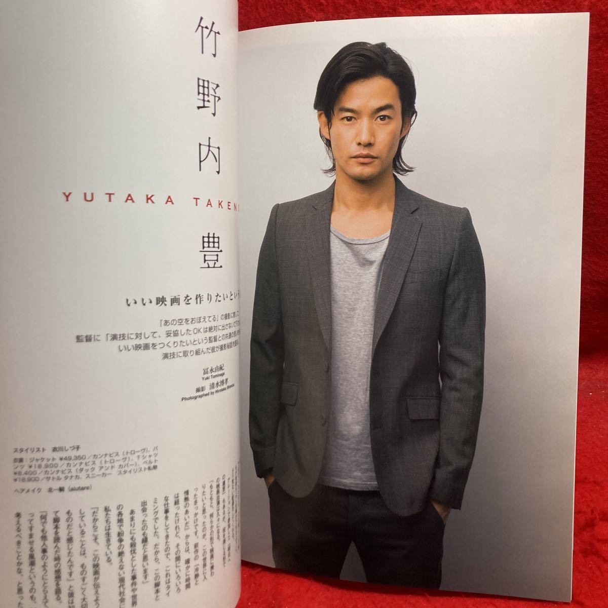 ▼FLIX JAPAN フリックスジャパン 2008 Vol.1 6月号『松本潤 隠し砦の三悪人』竹野内豊 水野美紀 西島秀俊 阿部寛 高橋優太 藤原竜也 _画像5