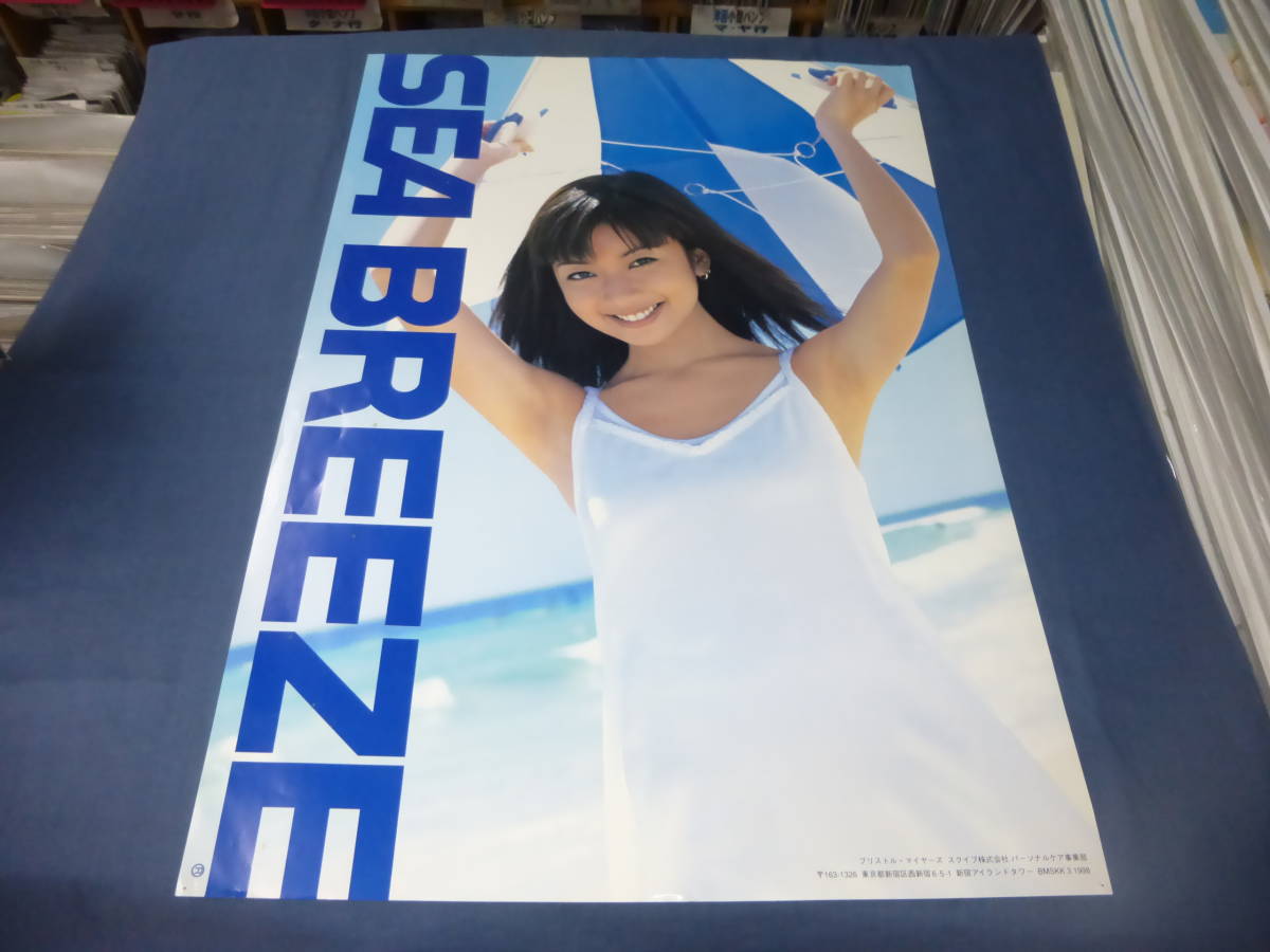 80/(523) 持田香織 B2ポスター シーブリーズ　SEA BREEZE A柄　Every Little Thing　エブリ・リトルシング ELT 白いワンピース_画像1