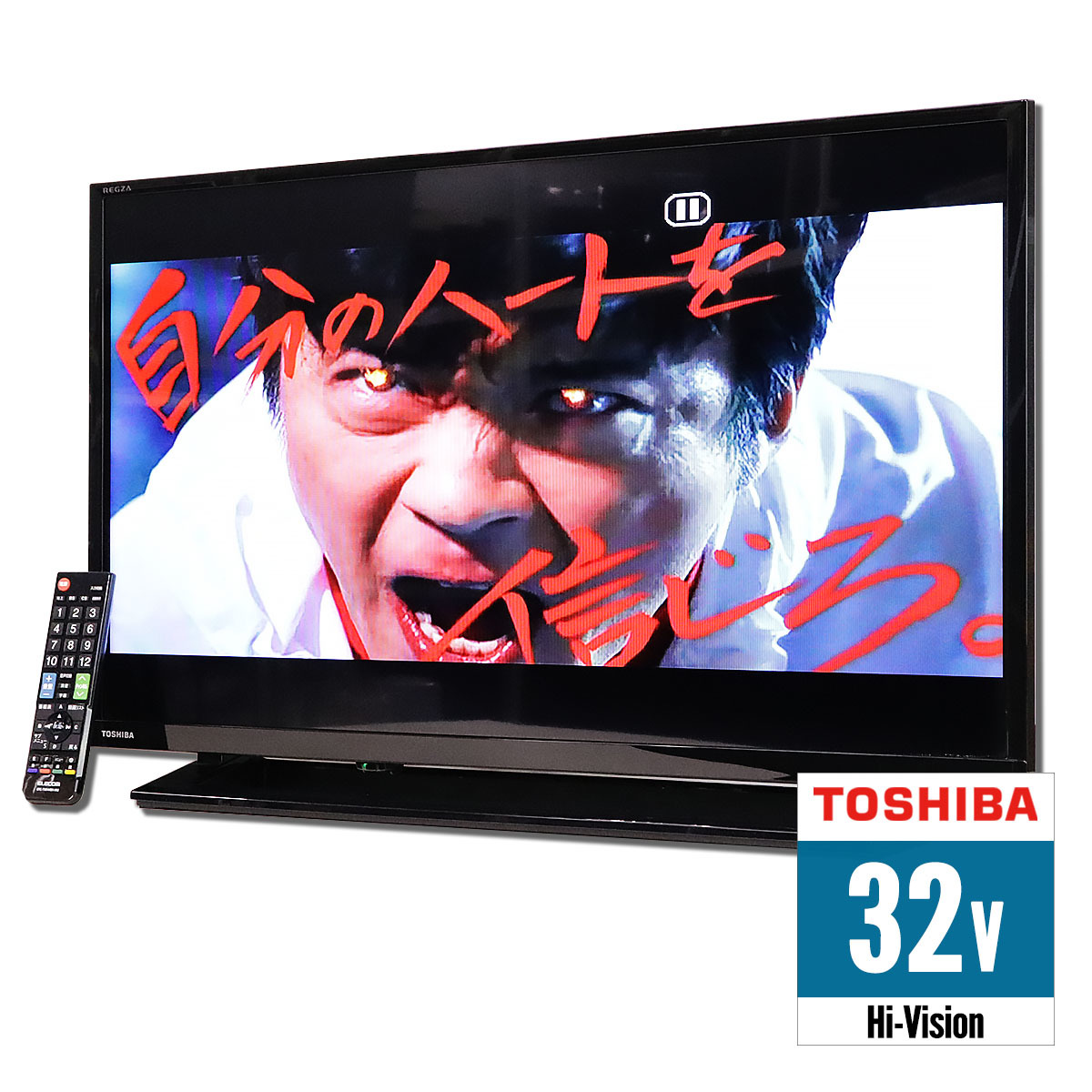 いします ヤフオク! 液晶 テレビ 32B3 ハイビジョン HDD(... - 東芝