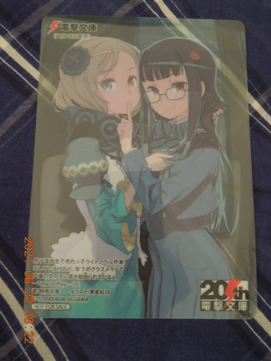 男子高校生で売れっ子ライトノベル作家をしているけれど、年下のクラスメイトで声優の女の子に首を絞められている。 クリアイラストカード_画像1