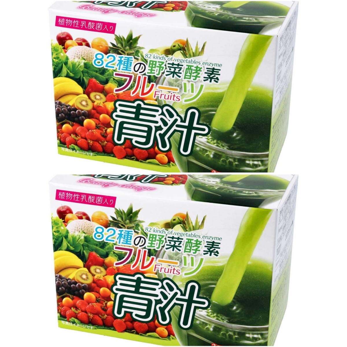 青汁 腸活サポート青汁 82種の野菜酵素 炭 ミックスフルーツ味